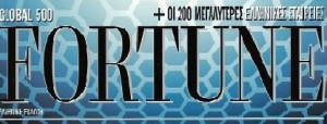 Fortune Magazine nomination for Mega Sprint Guard