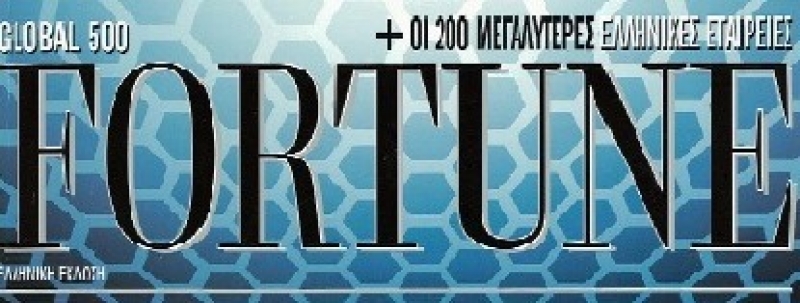 Fortune Magazine